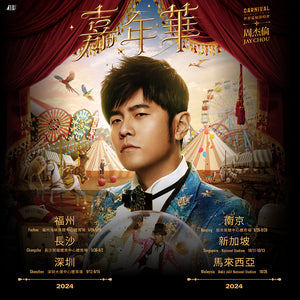 Jay Chou 嘉年华 Carnival World Tour 2024 - Malaysia Jay-MS会员预购 - 中 / English