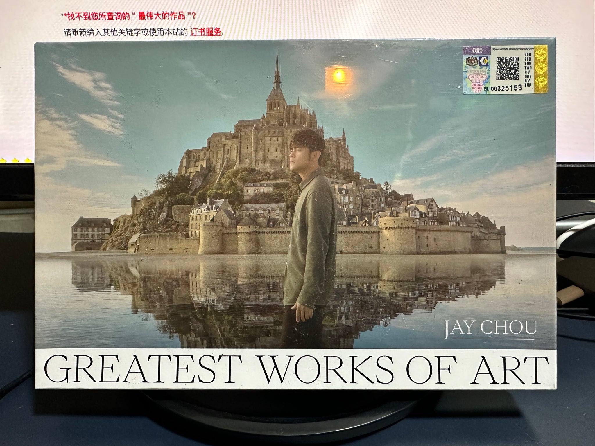 最新未開封】周杰倫JAY CHOU 周杰伦 最偉大の作品 台湾盤 見越し レコード