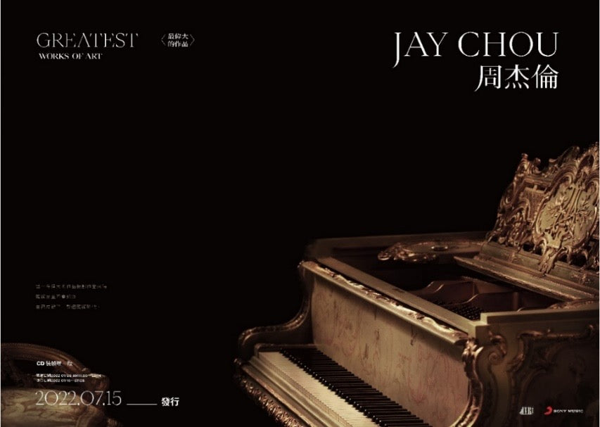 最新未開封】周杰倫JAY CHOU 最偉大の作品 台湾盤 ねばき レコード